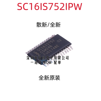 SC16IS752IPW SC16IS752IPWR SC16IS752 TSSOP28 双路接口芯片