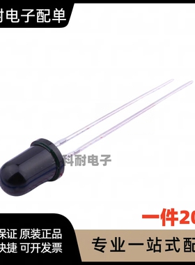 PT333 5MM 插件 F5 红外接收管 PT333-3B 光敏管 全新（20只）