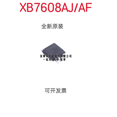 原装 XB7608AJ CPC5 XB7608AF XB7608A 2.4A锂电池保护IC芯片 5V