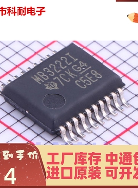 原装正品 MAX3222IDBR SSOP-20 丝印MB3222I 贴片 全新进口