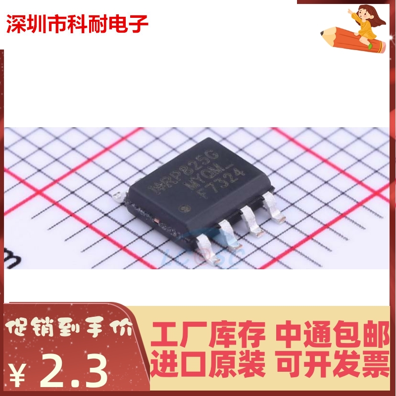 新品 IRF7324TRPBF 丝印F7324 SOP8 双P沟道  全新原装