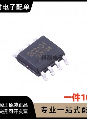 EG2131 300V 单相半桥驱动芯片IC 贴片SOP8 现货直拍（10只）
