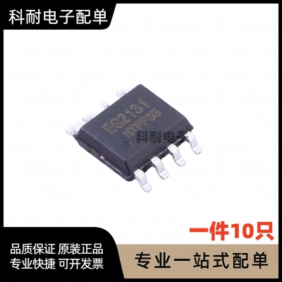 EG2131 300V 单相半桥驱动芯片IC 贴片SOP8 现货直拍（10只）