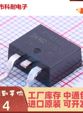 IRFS4310ZTRLPBF 丝印FS4310Z IR TO-263 100V127A MOS管全新原装