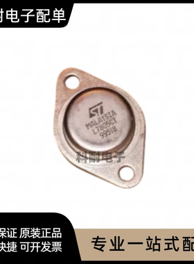 全新原装 L7812CT 三端稳压电路 12V 1.5A 牌子 金封TO-3 现货