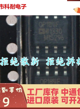 OP184 OP184F OP184FS OP184FSZ 全新 原装热卖 质量超好