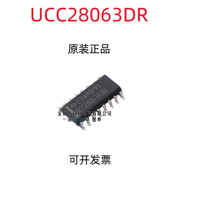 UCC28063 UCC28063DR SOP16脚 全新电源管理芯片 贴片IC