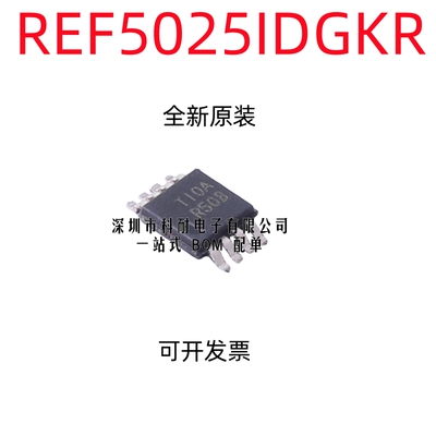 全新REF5025IDGKR REF5025IDGKT 原装可拍 R50B MSOP-8