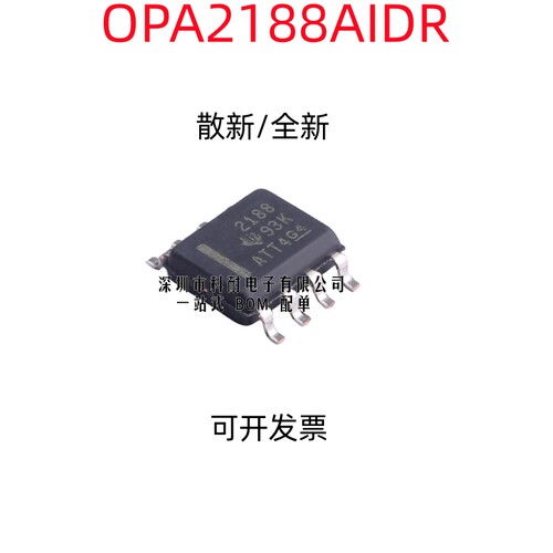 原装 OPA2188AIDR OPA2188 2188 运算放大器 SOP8 全新进口现货