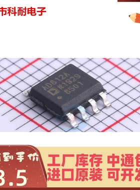 AD812 AD812AR AD812ARZ SOP8 全新 原装全新热卖 质量好