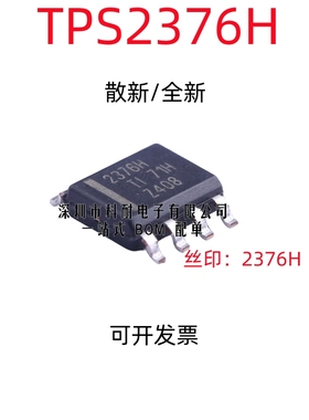 散新/全新 TPS2376H  TPS2376DDAR-H 2376H  SOP8 以太网供电控制