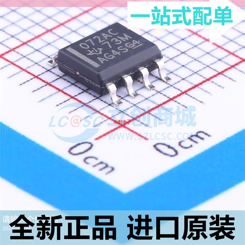 TL072ACDR??丝印072AC 输入运算放大器 封装SOP8 全新原装