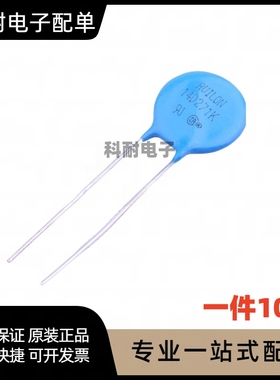 14D271K 271KD14 14K271 直径14MM 270V （10个）