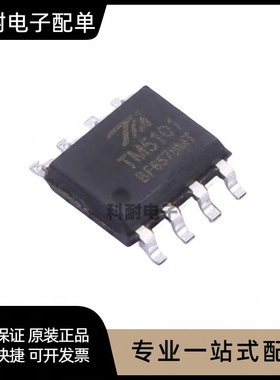 TM5101/TM7705/7706/7707/TM7711贴片SOP全新A/D转换控制（包邮）
