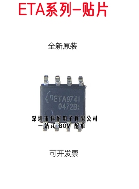 全新 ETA9741E8A 9742 9740 9870 9640 9648 9638  9635 电源芯片