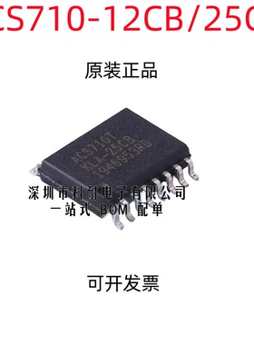 ACS710T ACS710TKLA-12CB ACS710KLATR-25CB-T 全新原装热卖