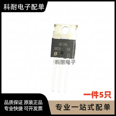 全新 IRF840 IRF840PBF 场效应管8A/500V TO-220  进口