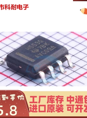 直拍 原装正品 HVDA553QDRQ1 SOIC8 驱动器/接收器数 丝印H553Q