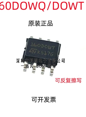 M35160 160DOWT 160DOWQ 适用于宝马汽车仪表调表芯片 汽车IC全新
