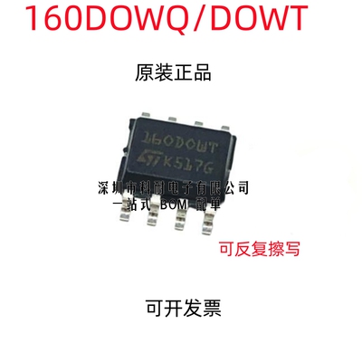 M35160 160DOWT 160DOWQ 适用于宝马汽车仪表调表芯片 汽车IC全新