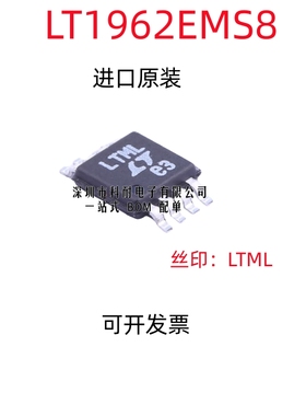 LT1962EMS8 丝印 LTML MSOP8 稳压管 全新原装正品