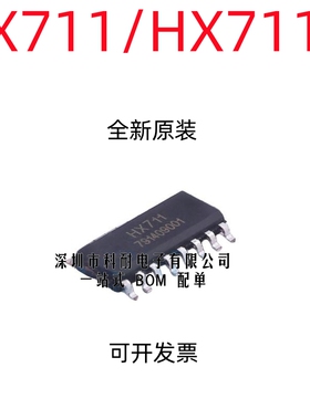 原装正品 贴片 HX712 HX711 SOP-14 电子秤专用模拟/数字转换芯片