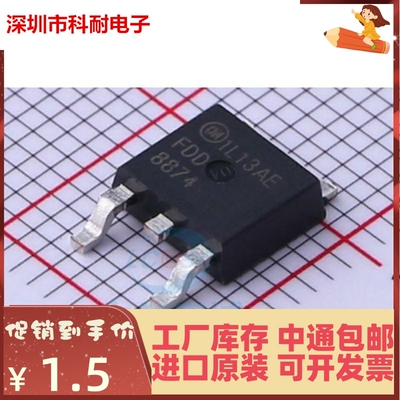 新品 FDD8874 TO-252 30V116A 贴片 场效应管N沟道MOSFET 全新