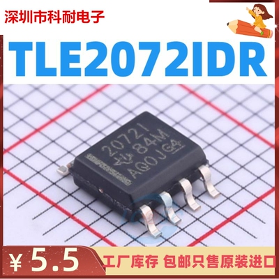 TLE2072IDR 全新进口原装TI德州低噪声运放IC芯片SOP8 2072I