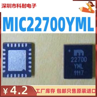 MIC22700YML 现货 封装 品牌MICREL 质量好 QFN24 直拍