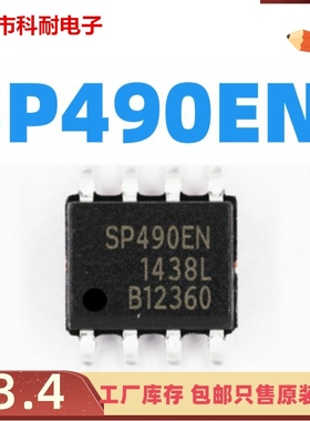 原装现货 SP490CN SP490EN SP490E SIPEX 贴片SOP8 收发器IC芯片