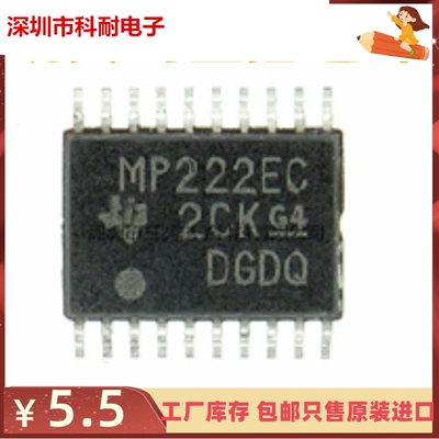 直拍 MAX3222ECPWR 丝印MP222EC 原装正品 TSSOP20