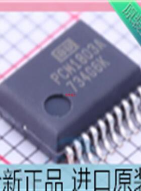 PCM1803A??PCM1803ADBR??PCM1803??贴片SSOP20 转换器芯片