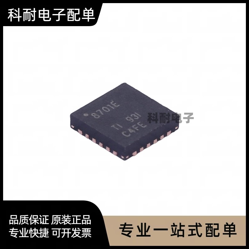 DRV8701ERGER 丝印8701E QFN24封装 集成电路-电机驱动芯片 直拍