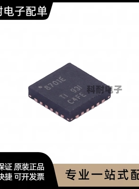 DRV8701ERGER 丝印8701E QFN24封装 集成电路-电机驱动芯片 直拍