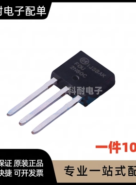FQU2N60C TU2N60 UTC2N60 2A 600V TO-251 场效应MOS管（10只）