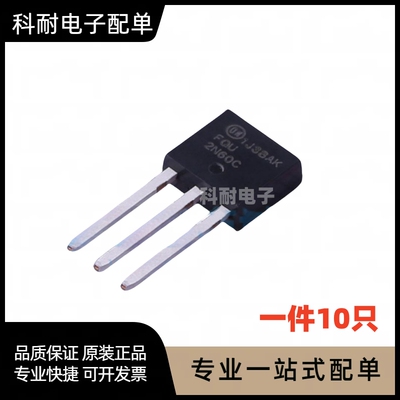 FQU2N60C TU2N60 UTC2N60 2A 600V TO-251 场效应MOS管（10只）
