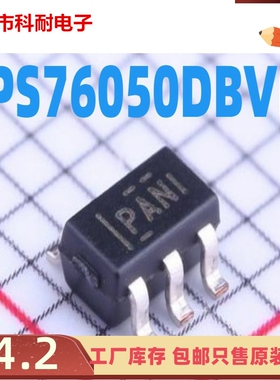 TPS76050DBVR SOT23-5 丝印PANI 全新原装 正电压 5V 50mA LDO