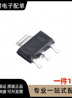BCP51 BCP52 BCP53 BCP54 BCP55 BCP56-16 功率晶体管 贴片SOT223