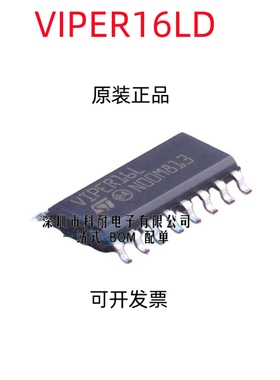 VIPER16L VIPER16LD VIPER16 贴片SOP16 电源芯片 全新现货