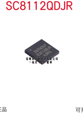 全新原装 SC8112QDJR SC8112 QFN-32 降压DC转换器电源管理IC芯片