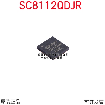全新原装 SC8112QDJR SC8112 QFN-32 降压DC转换器电源管理IC芯片