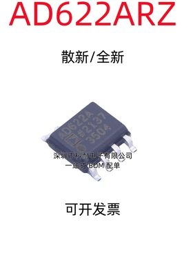 散新/全新 AD622 AD622A AD622AR AD622ARZ 全新 运算放大器热卖