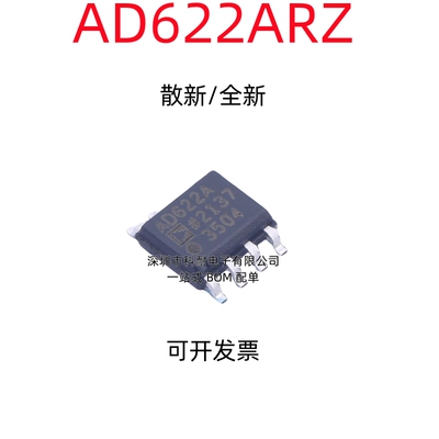 散新/全新 AD622 AD622A AD622AR AD622ARZ 全新 运算放大器热卖