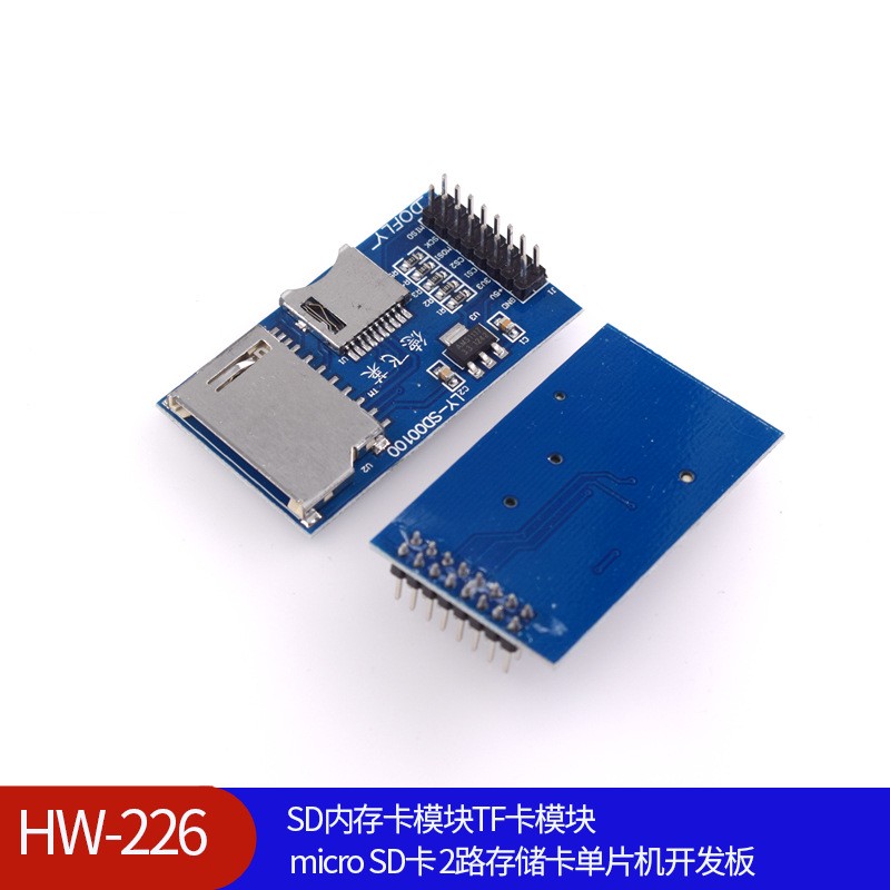 HW-226 SD内存卡模块TF卡模块 micro SD卡 2路存储卡单片机开发板