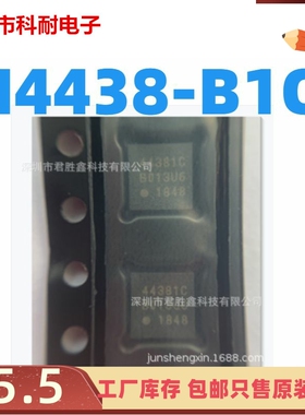 原装正品 SI4438-B1C-FMR 44381C QFN-20 无线射频芯片 原装热卖