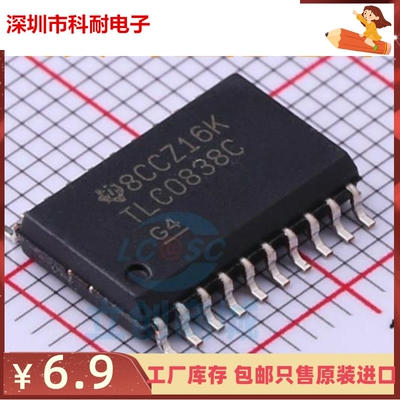 直拍 TLC0838CDWR TLC0838CDW TLC0838C 贴片 SO-20 全新进口原装