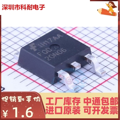 新品 FQD20N06TM 丝印FQD20N06 TO-252 60V 16.8A N沟道 场效应管