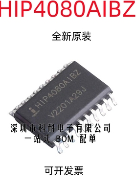 HIP4080 HIP4080AIB HIP4080AIBZ 全新 原装正品热卖 质量保证