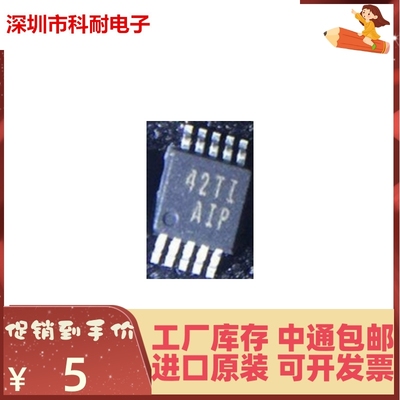 直拍 通信芯片 TPS61010DGSR 全新进口原装 丝印AIP MSOP10