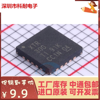 正品 全新原装 XTR300AIRGWR 丝印XTR300 VQFN20 传感器和探测器